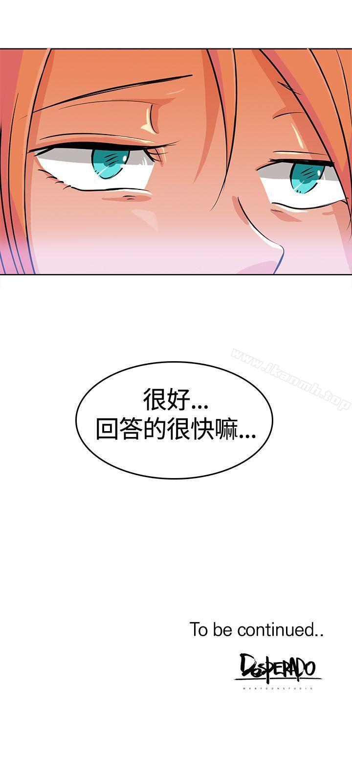 韩国漫画猪仔农场(完结)韩漫_猪仔农场(完结)-第2话在线免费阅读-韩国漫画-第13张图片