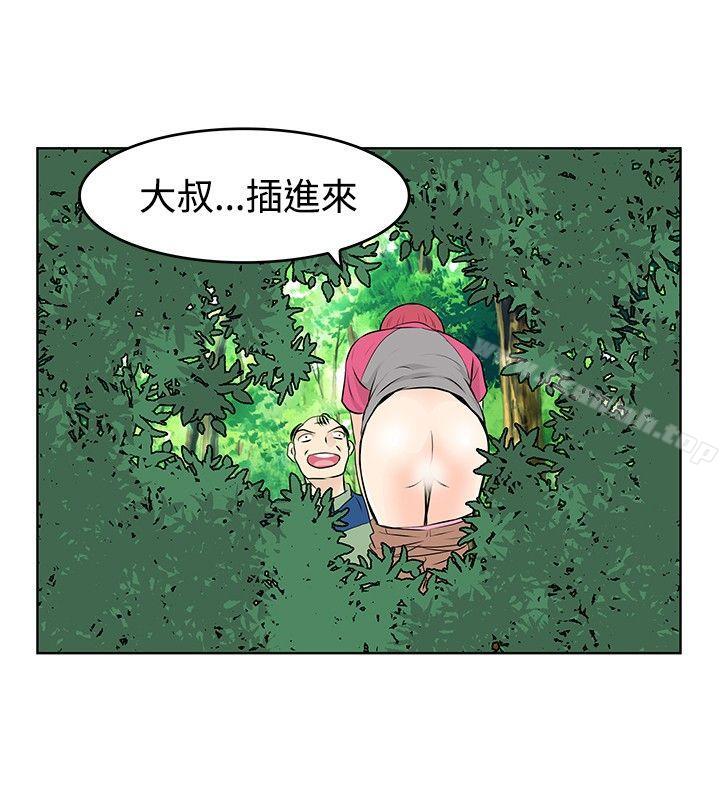 韩国漫画TouchTouch韩漫_TouchTouch-第26话在线免费阅读-韩国漫画-第4张图片