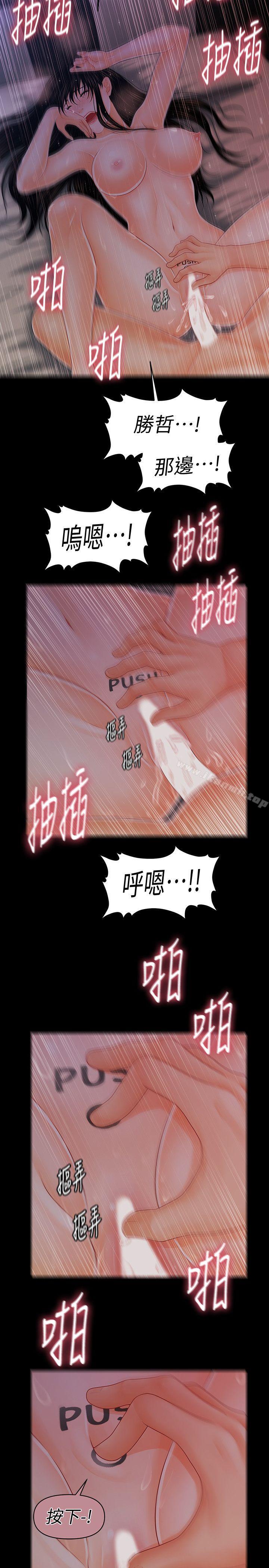 韩国漫画秘书的潜规则韩漫_秘书的潜规则-第40话-胜哲，灌满我吧!在线免费阅读-韩国漫画-第26张图片