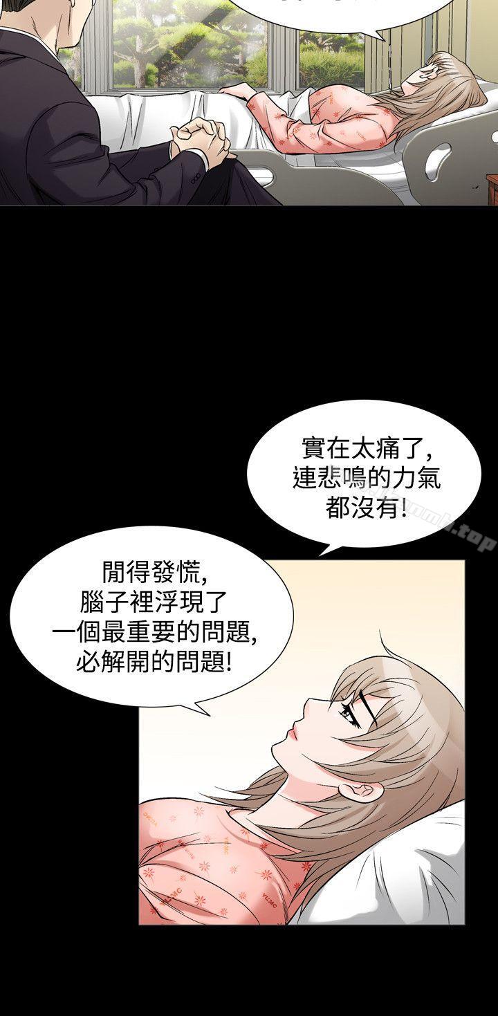 韩国漫画人妻性解放（全集）韩漫_人妻性解放（全集）-第33话在线免费阅读-韩国漫画-第10张图片