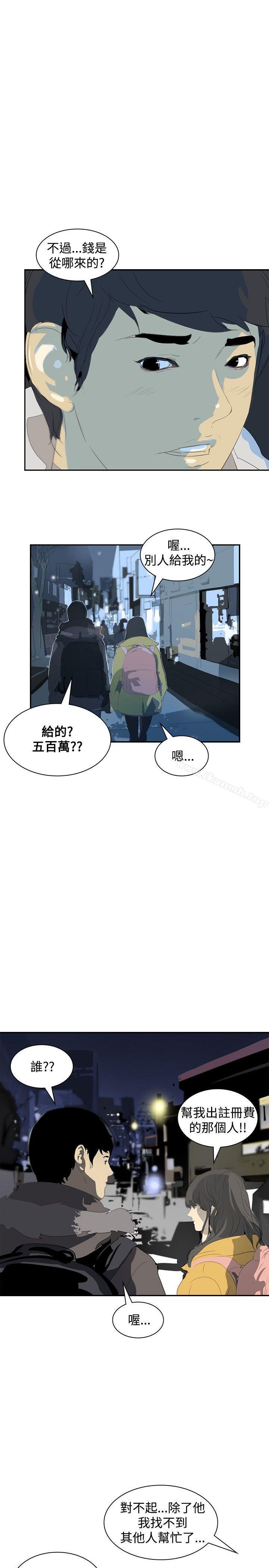 韩国漫画延希(又名美丽蜕变)韩漫_延希(又名美丽蜕变)-第7话在线免费阅读-韩国漫画-第2张图片