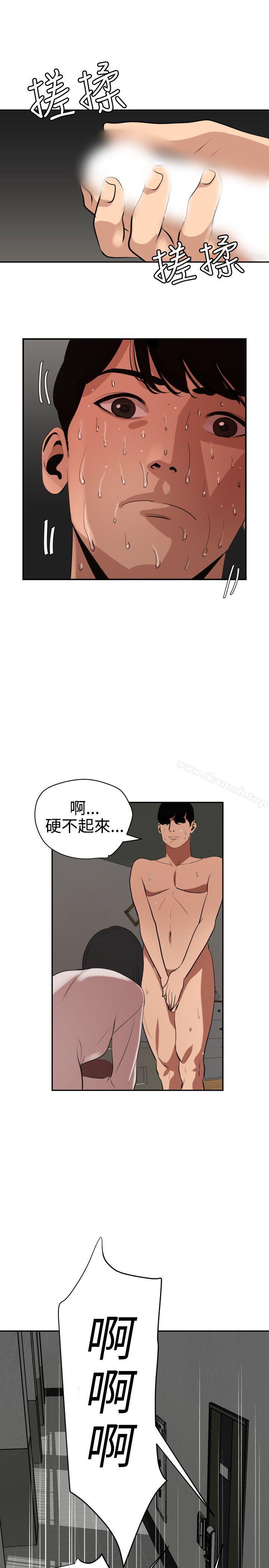 韩国漫画欲求王（无删减）韩漫_欲求王（无删减）-第62话在线免费阅读-韩国漫画-第17张图片