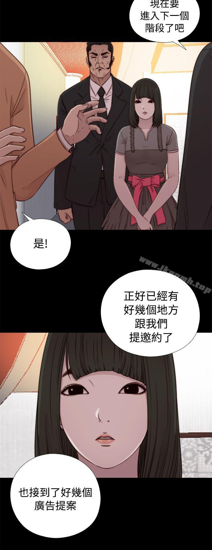 韩国漫画我的大叔韩漫_我的大叔-第56话-第1季-完在线免费阅读-韩国漫画-第30张图片