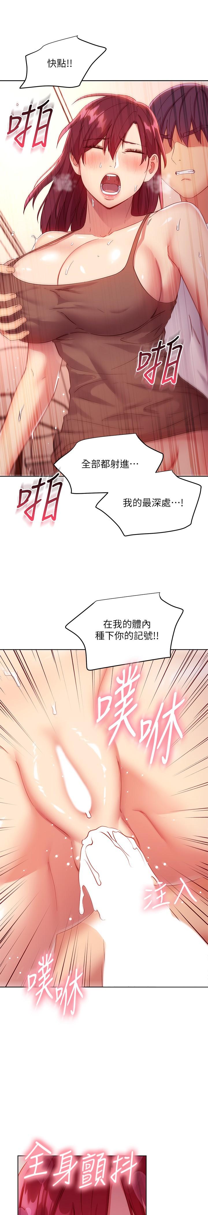 韩国漫画继母的朋友们韩漫_继母的朋友们-第117话-对著肉棒发情的母狗们在线免费阅读-韩国漫画-第22张图片