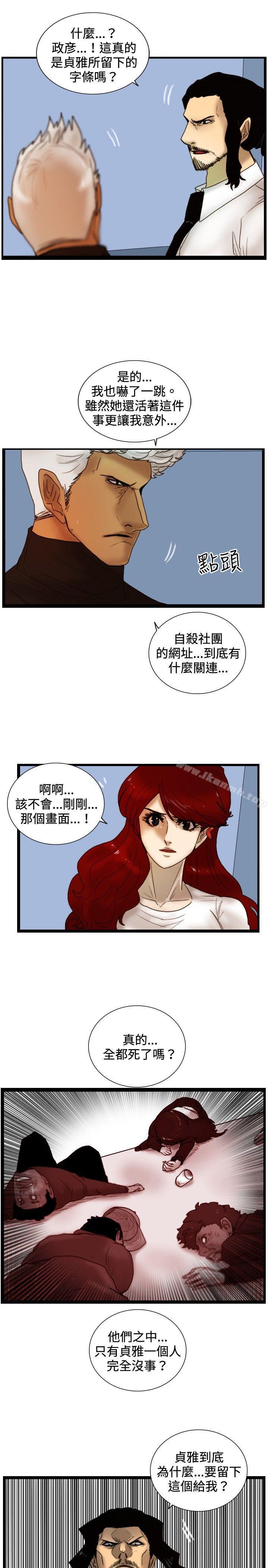 韩国漫画觉醒(完结)韩漫_觉醒(完结)-第27话-自杀社团在线免费阅读-韩国漫画-第7张图片