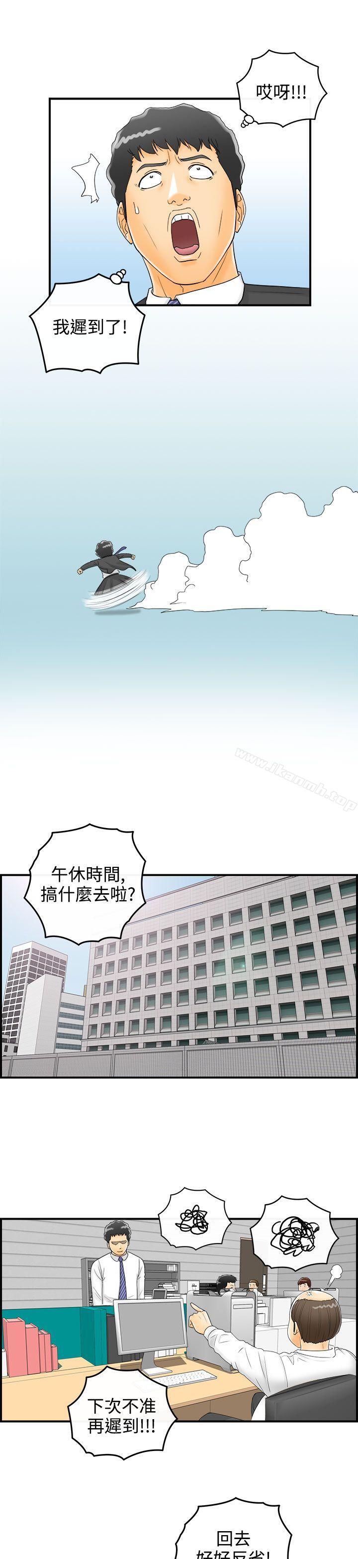 韩国漫画离婚报告书韩漫_离婚报告书-第3话-乐透老公(3)在线免费阅读-韩国漫画-第5张图片