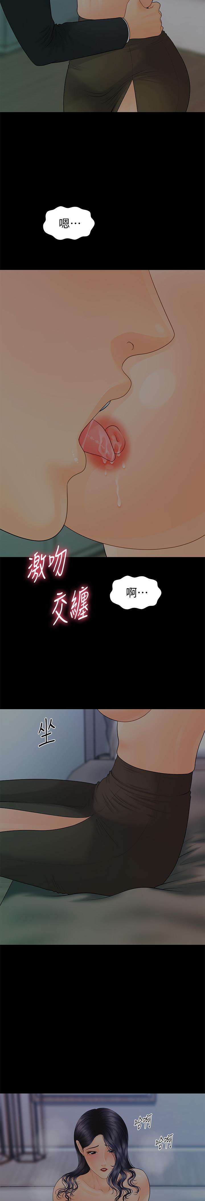 韩国漫画秘书的潜规则韩漫_秘书的潜规则-第91话-痛快的征服高傲的洪秘书在线免费阅读-韩国漫画-第11张图片