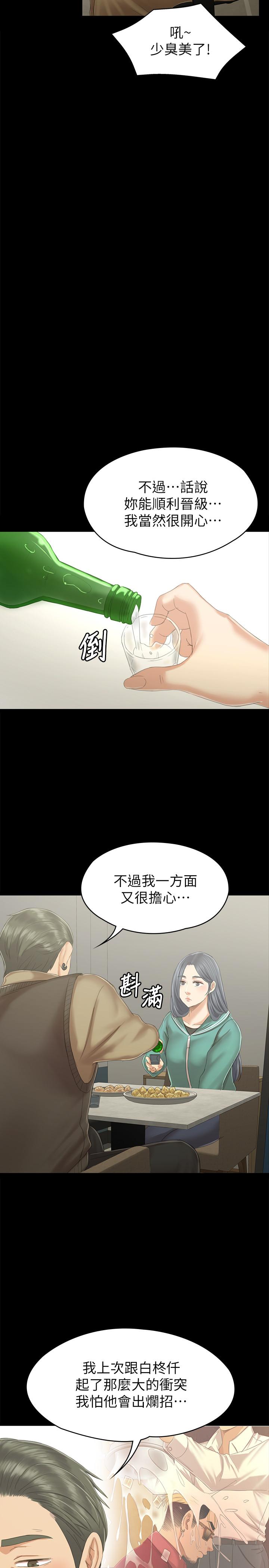 韩国漫画KTV情人韩漫_KTV情人-第89话-征服全场的歌声在线免费阅读-韩国漫画-第24张图片