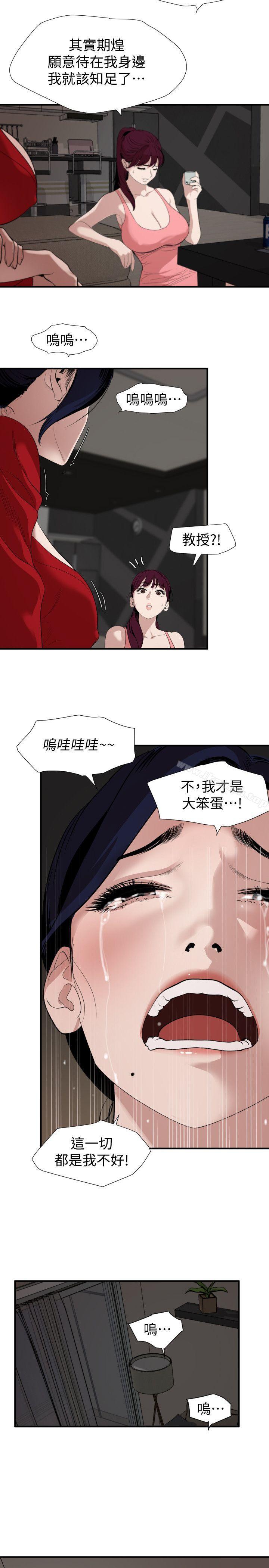 韩国漫画欲求王（无删减）韩漫_欲求王（无删减）-第132话-新任欲求王横空出世在线免费阅读-韩国漫画-第2张图片