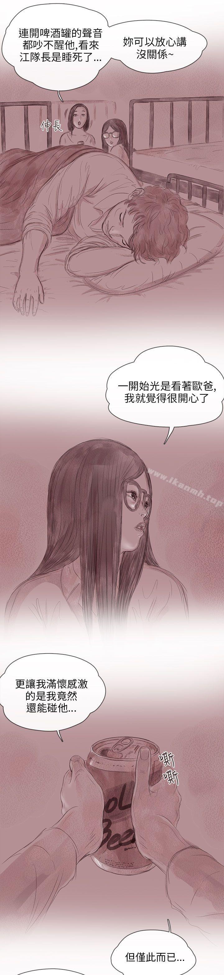 韩国漫画残存韩漫_残存-私生-第13话在线免费阅读-韩国漫画-第5张图片