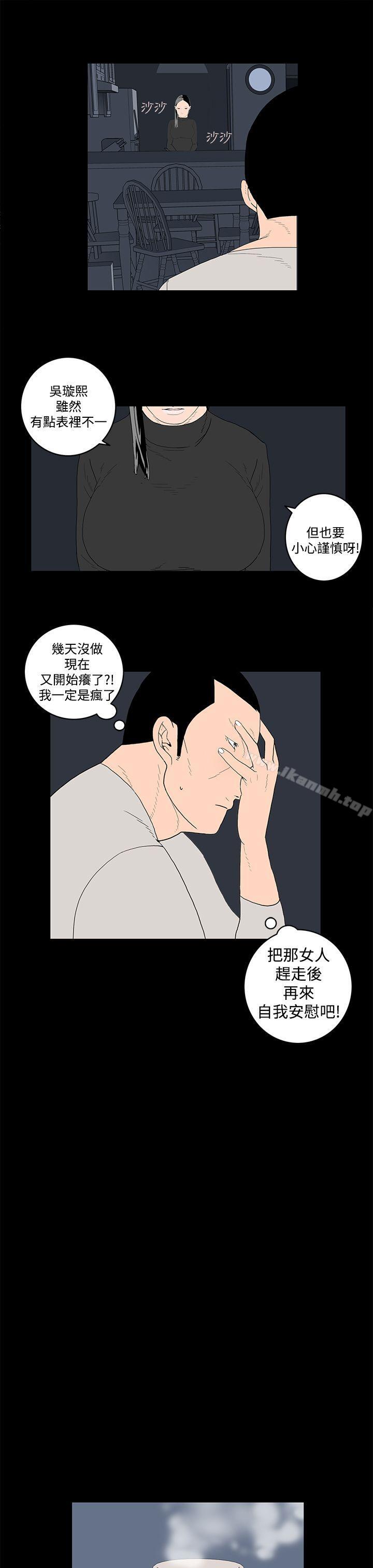 韩国漫画离婚男女(完结)韩漫_离婚男女(完结)-第15话在线免费阅读-韩国漫画-第6张图片