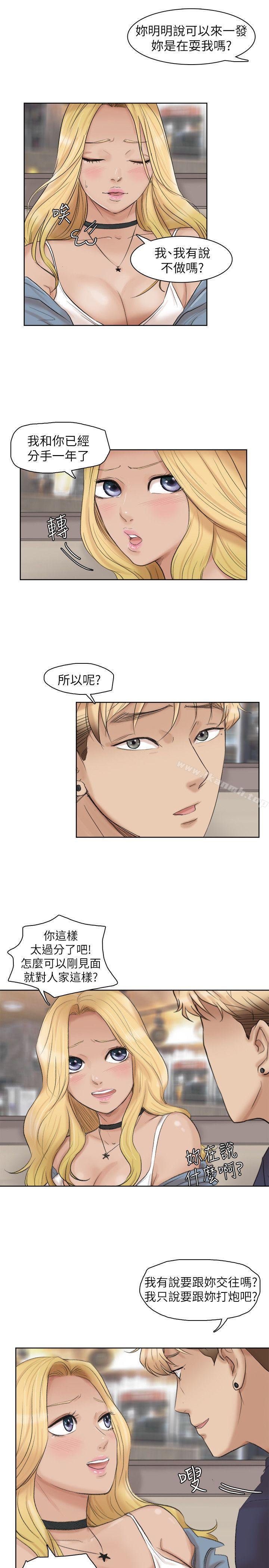 韩国漫画我要睡你的女人韩漫_我要睡你的女人-第26话-活蹦乱跳的鲜鱼在线免费阅读-韩国漫画-第11张图片