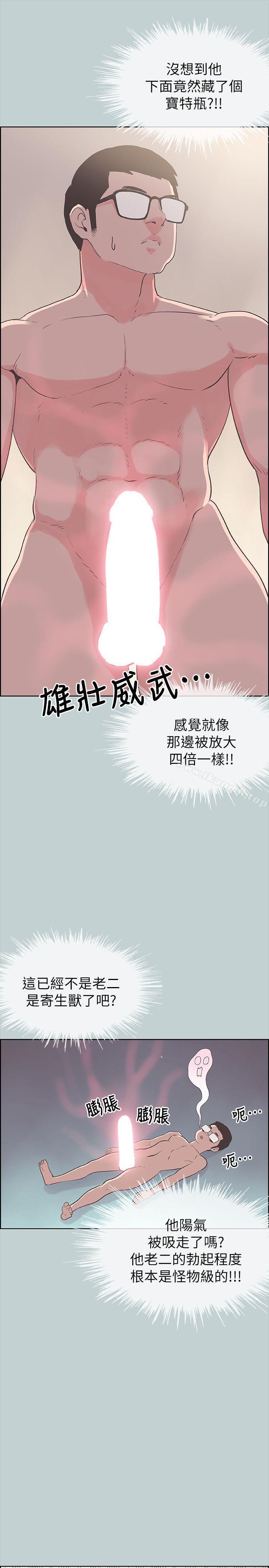 韩国漫画适合劈腿的好日子韩漫_适合劈腿的好日子-第81话---意外的大雕在线免费阅读-韩国漫画-第15张图片