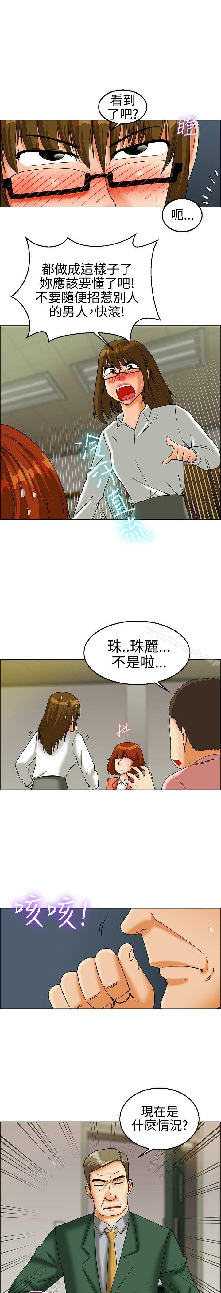 韩国漫画今天,加班好咩?韩漫_今天,加班好咩?-第22话-宋代理的前女友出现啦!!(下)在线免费阅读-韩国漫画-第15张图片