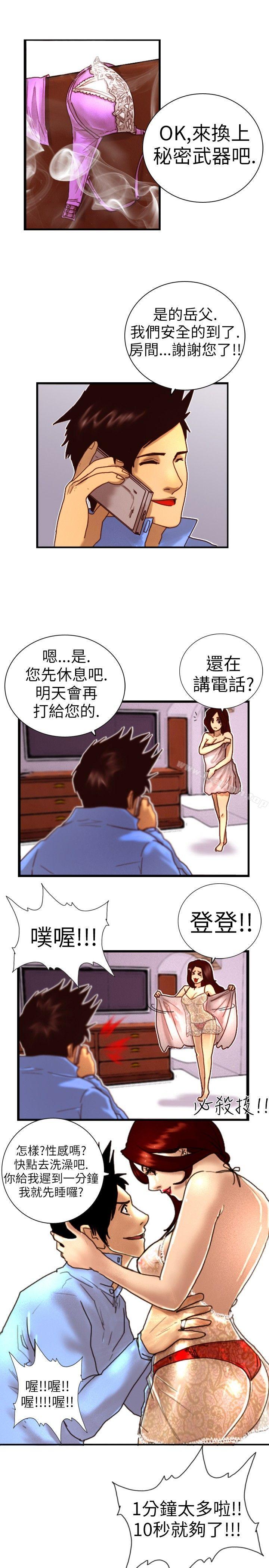 韩国漫画觉醒(完结)韩漫_觉醒(完结)-第1话-紫露草花在线免费阅读-韩国漫画-第23张图片