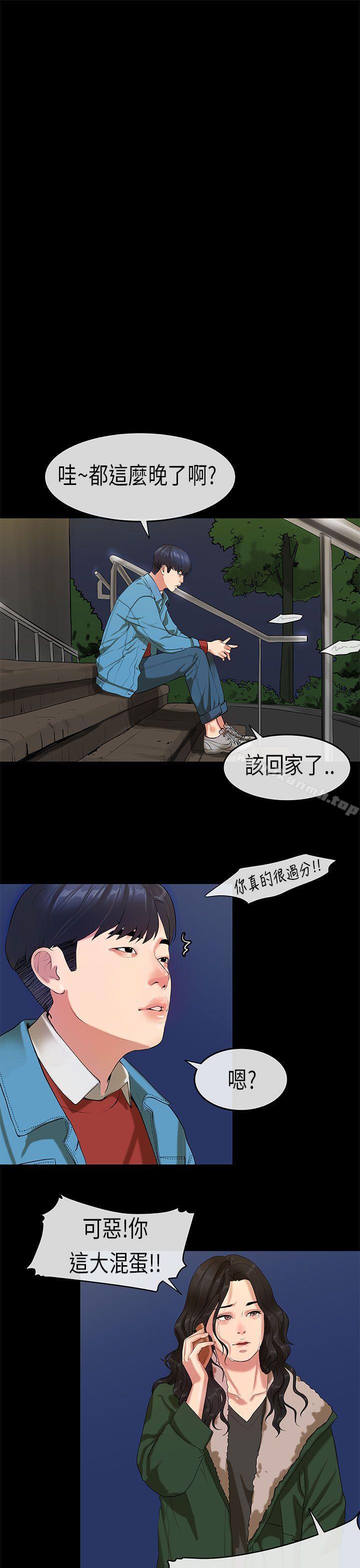 韩国漫画初恋症候群(完结)韩漫_初恋症候群(完结)-第18话在线免费阅读-韩国漫画-第23张图片