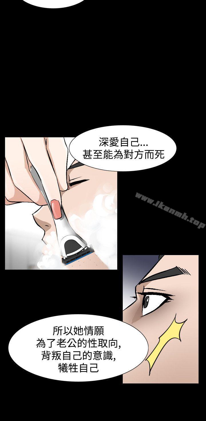 韩国漫画人妻性解放（全集）韩漫_人妻性解放（全集）-第41话在线免费阅读-韩国漫画-第19张图片