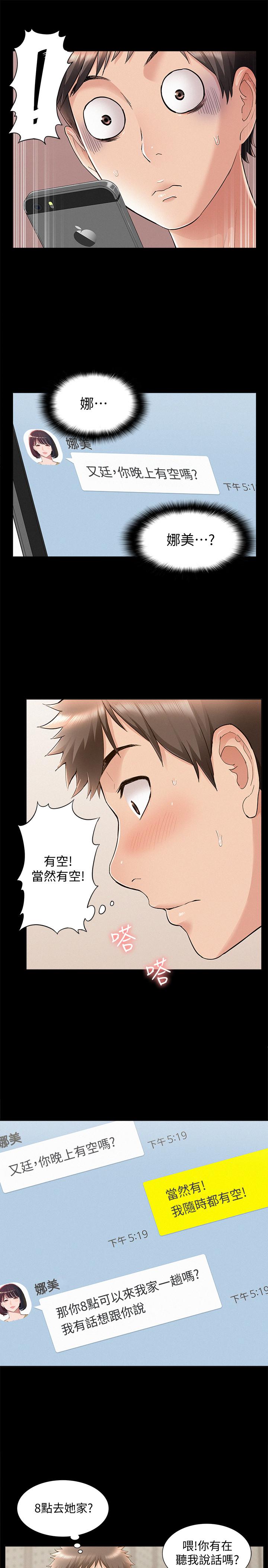 韩国漫画难言之隐韩漫_难言之隐-第46话-娜美的计划在线免费阅读-韩国漫画-第13张图片