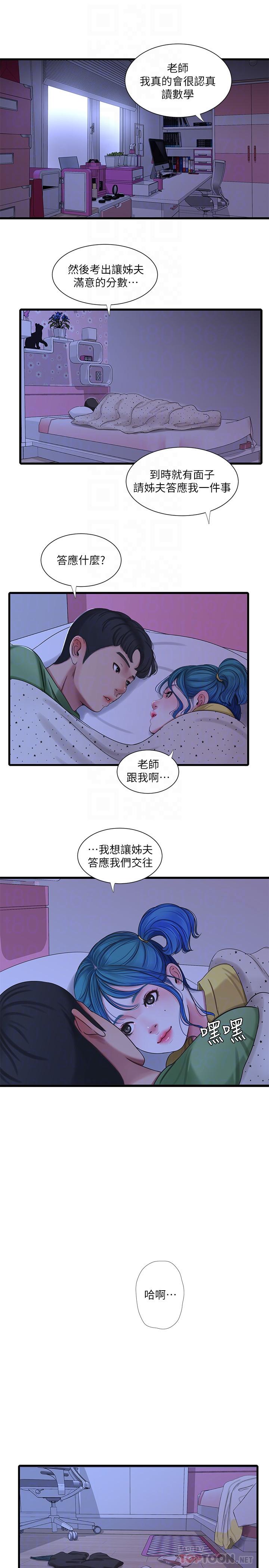 韩国漫画亲家四姐妹韩漫_亲家四姐妹-第43话-淫荡的数学课在线免费阅读-韩国漫画-第4张图片