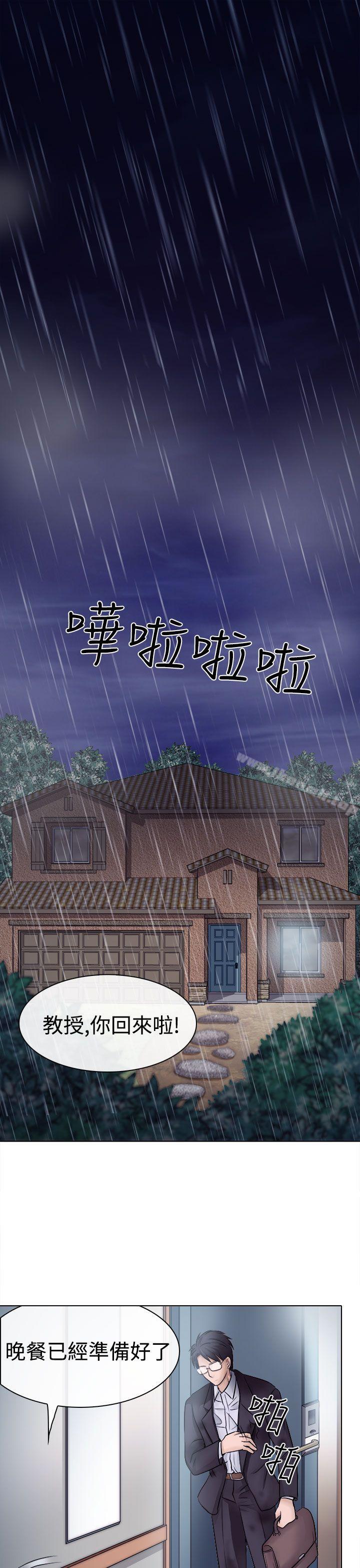 韩国漫画出轨韩漫_出轨-第3话在线免费阅读-韩国漫画-第23张图片