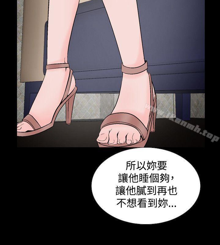 韩国漫画人妻性解放（全集）韩漫_人妻性解放（全集）-第20话在线免费阅读-韩国漫画-第20张图片