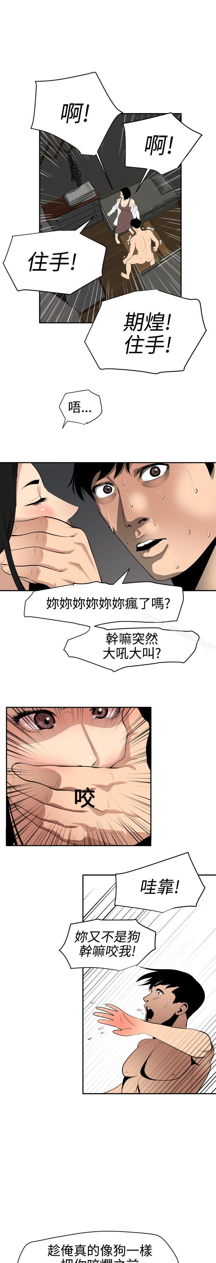 韩国漫画欲求王（无删减）韩漫_欲求王（无删减）-第62话在线免费阅读-韩国漫画-第5张图片