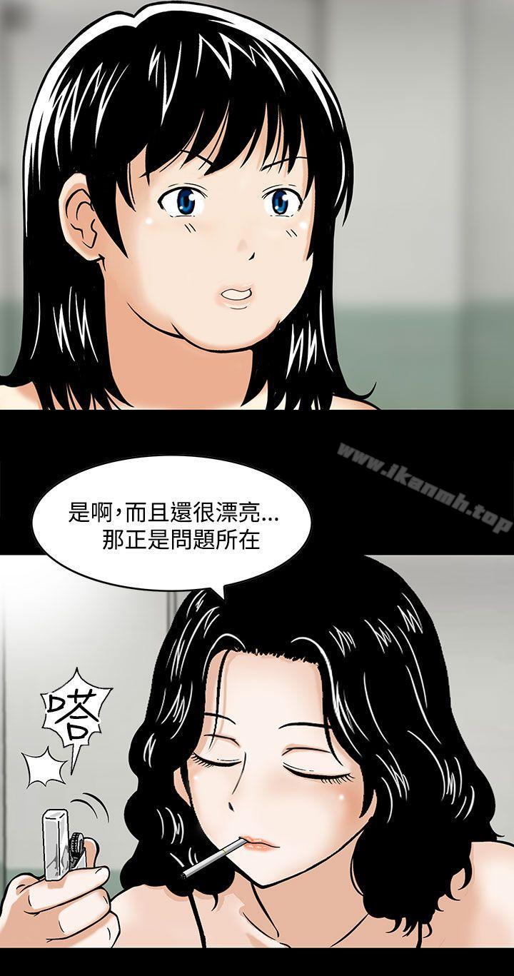 韩国漫画猪圈韩漫_猪圈-第3话在线免费阅读-韩国漫画-第4张图片