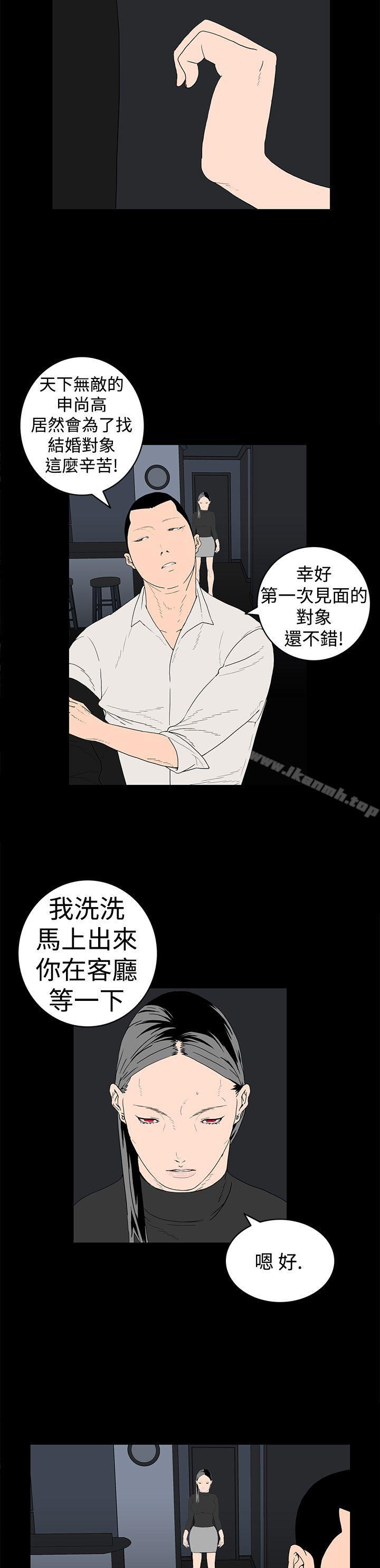 韩国漫画离婚男女(完结)韩漫_离婚男女(完结)-第14话在线免费阅读-韩国漫画-第2张图片