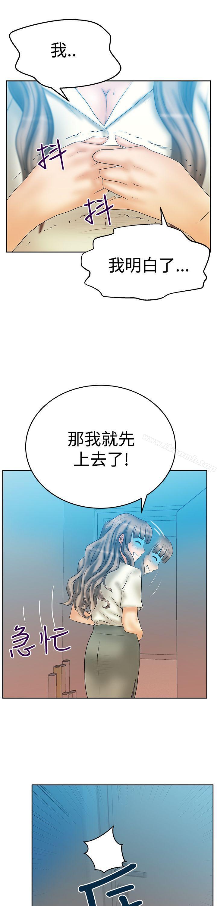 韩国漫画MY-OFFICE-LADYS韩漫_MY-OFFICE-LADYS-第3季-第4话在线免费阅读-韩国漫画-第6张图片