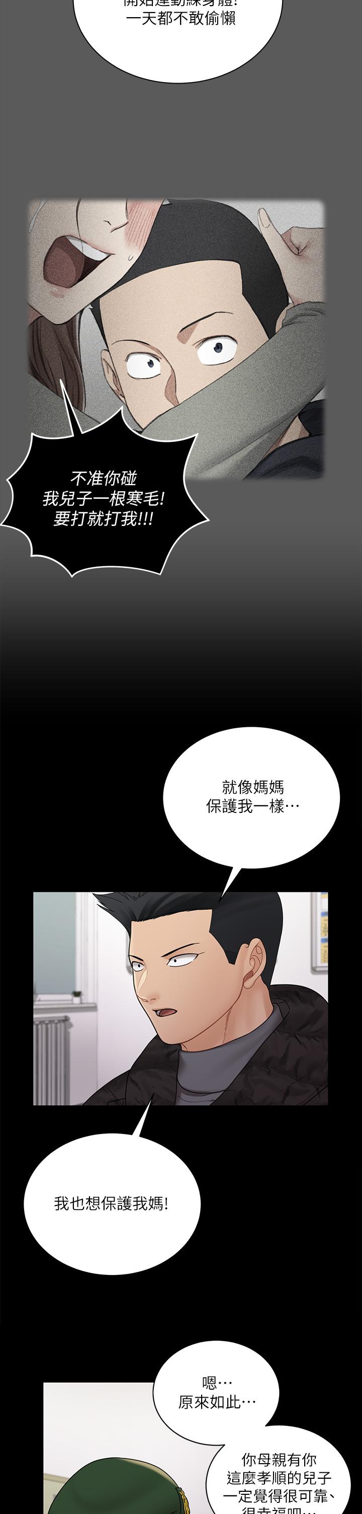 韩国漫画淫新小套房韩漫_淫新小套房-第175话-又插又舔的幸福3P在线免费阅读-韩国漫画-第32张图片