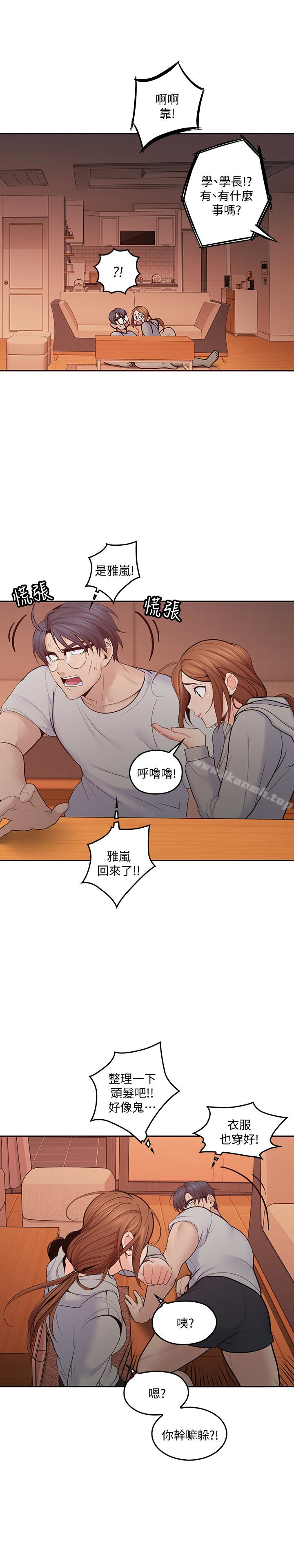 韩国漫画亲爱的大叔韩漫_亲爱的大叔-第19话-瞒著雅岚继续恩爱在线免费阅读-韩国漫画-第4张图片