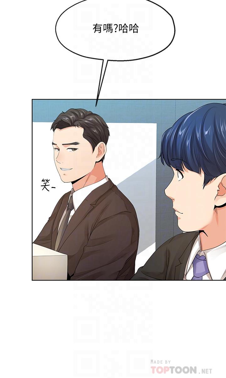 韩国漫画寄生夫妻韩漫_寄生夫妻-第9话-看来你昨晚很累在线免费阅读-韩国漫画-第16张图片