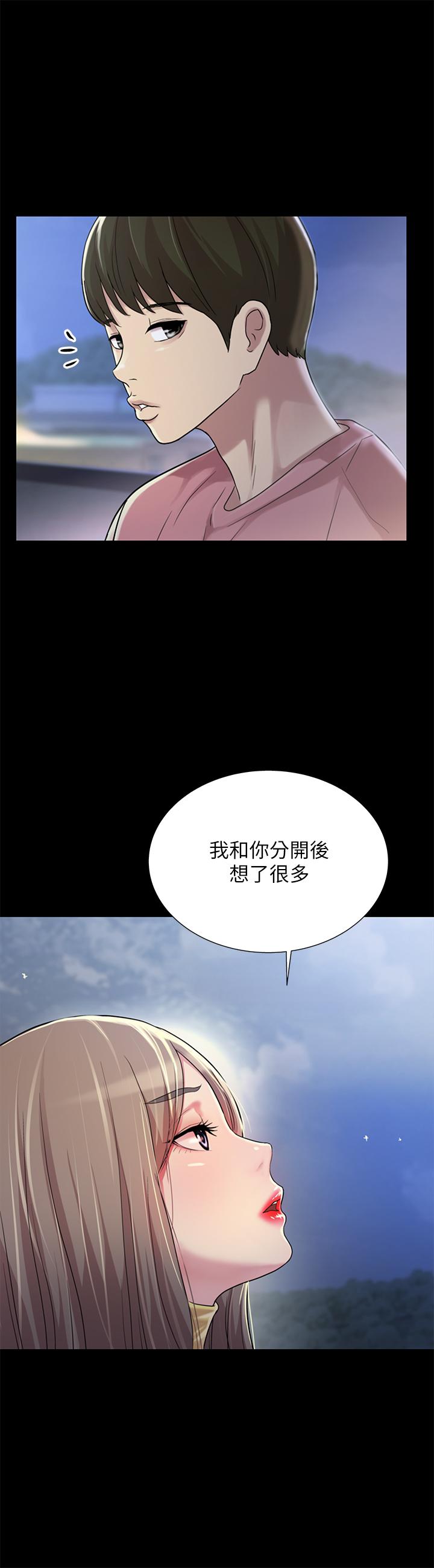 韩国漫画朋友,-女朋友韩漫_朋友,-女朋友-第92话-变成眼镜辣妹的书妍在线免费阅读-韩国漫画-第23张图片