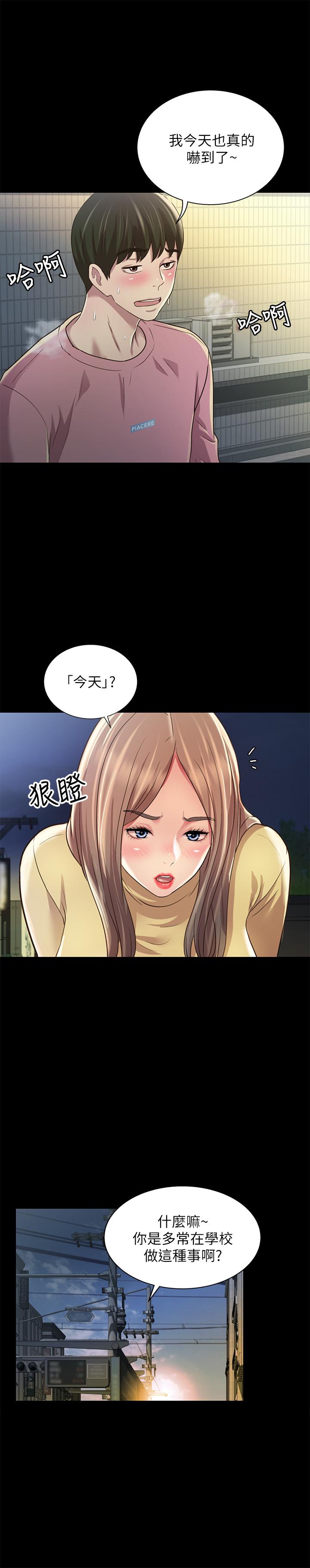 韩国漫画朋友,-女朋友韩漫_朋友,-女朋友-第94话-和书妍一起洗澡...在线免费阅读-韩国漫画-第19张图片