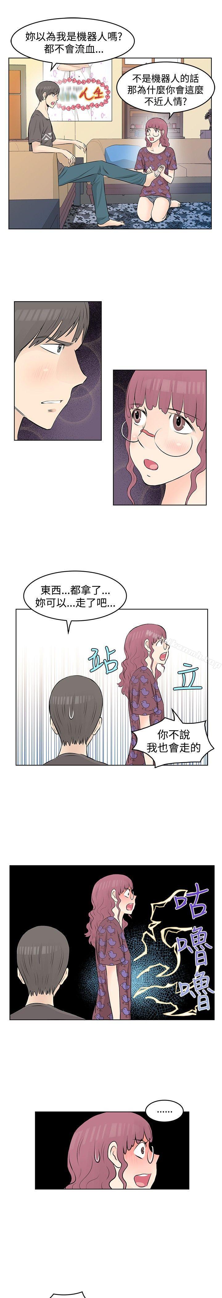 韩国漫画TouchTouch韩漫_TouchTouch-第19话在线免费阅读-韩国漫画-第15张图片