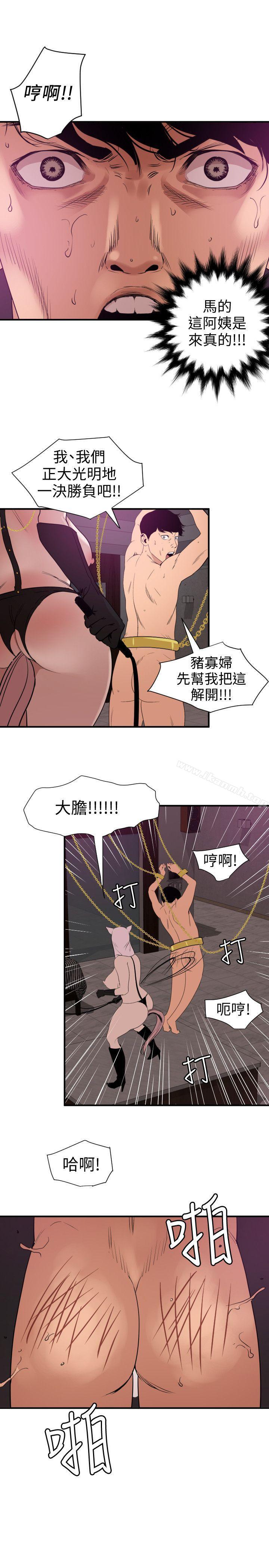 韩国漫画欲求王（无删减）韩漫_欲求王（无删减）-第116话-漫威式的性爱在线免费阅读-韩国漫画-第9张图片