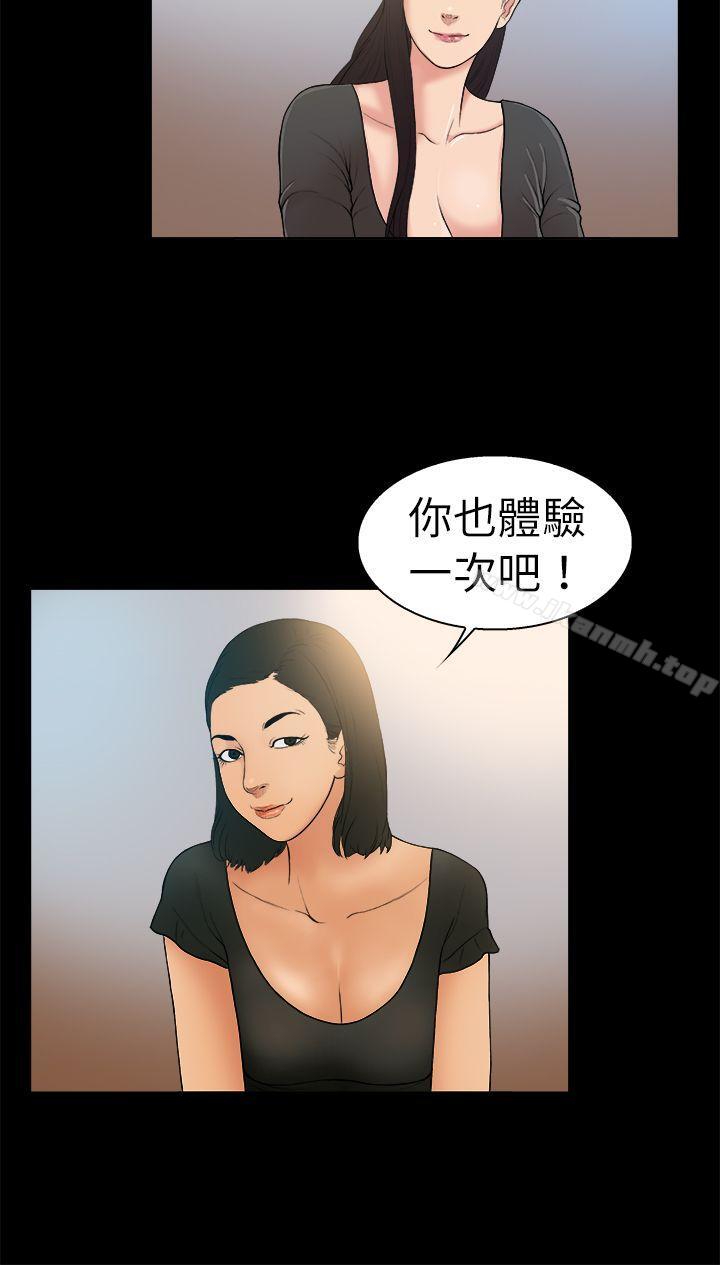 韩国漫画10亿风骚老板娘韩漫_10亿风骚老板娘-第13话在线免费阅读-韩国漫画-第12张图片