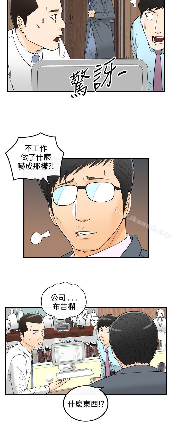 韩国漫画离婚报告书韩漫_离婚报告书-第22话-堕落老婆(终)在线免费阅读-韩国漫画-第14张图片