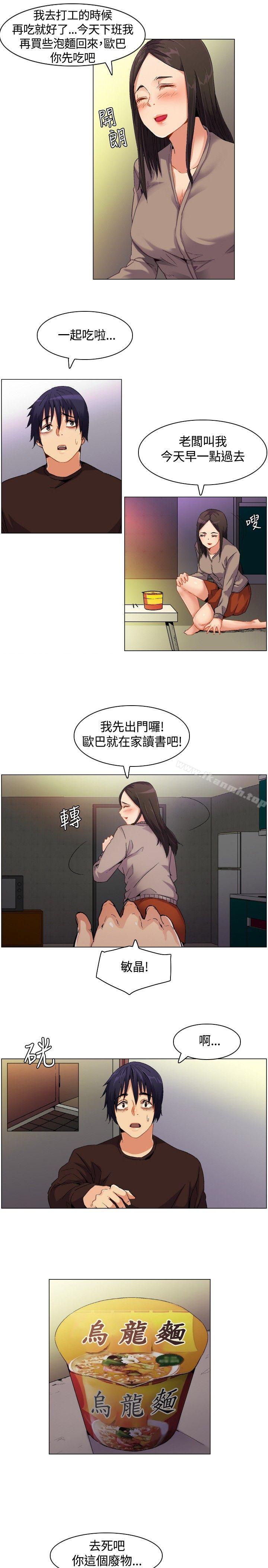 韩国漫画无名岛韩漫_无名岛-第1话在线免费阅读-韩国漫画-第11张图片