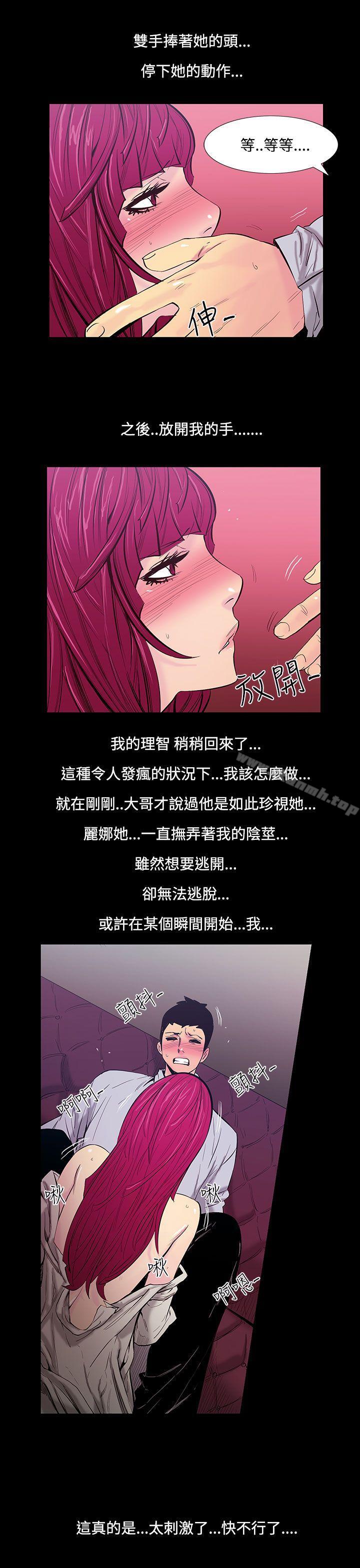 韩国漫画无法停止的甜蜜关系韩漫_无法停止的甜蜜关系-第22话-大哥的女人10在线免费阅读-韩国漫画-第7张图片