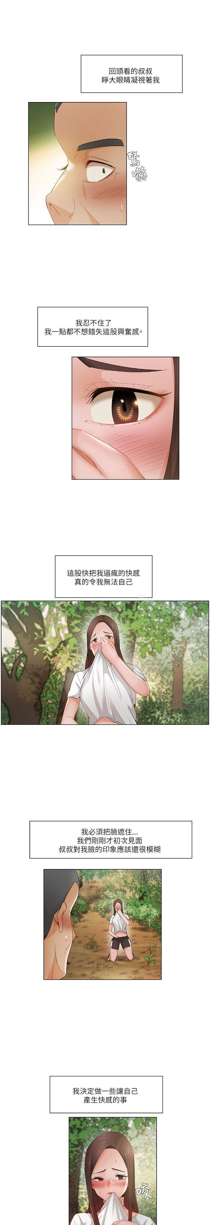 韩国漫画拜托，奸视我吧韩漫_拜托，奸视我吧-第19话在线免费阅读-韩国漫画-第4张图片