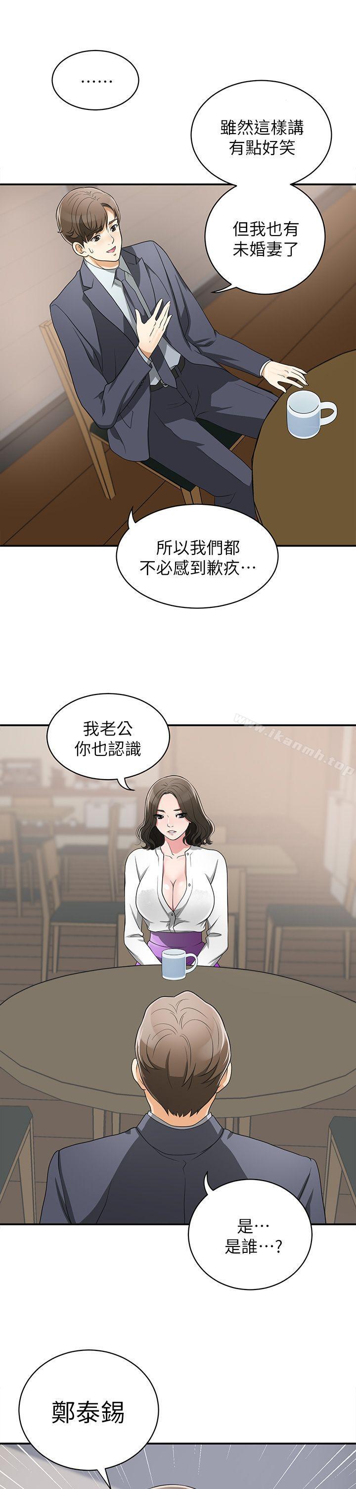 韩国漫画我要抢走她韩漫_我要抢走她-第2话-没想到你技巧这么好在线免费阅读-韩国漫画-第45张图片