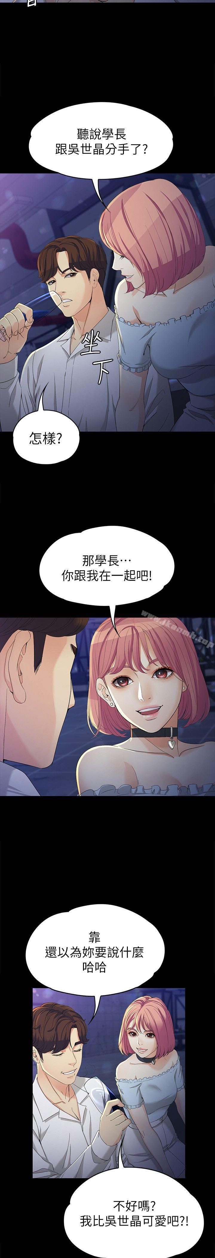 韩国漫画女大生世晶:无法自拔韩漫_女大生世晶:无法自拔-第23话-放不下执著的茹贞在线免费阅读-韩国漫画-第17张图片