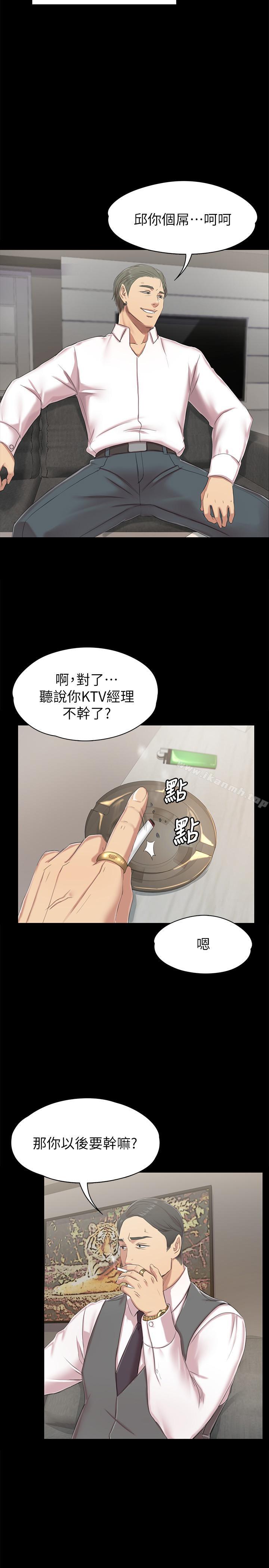 韩国漫画KTV情人韩漫_KTV情人-第76话-权经理辞职了在线免费阅读-韩国漫画-第29张图片