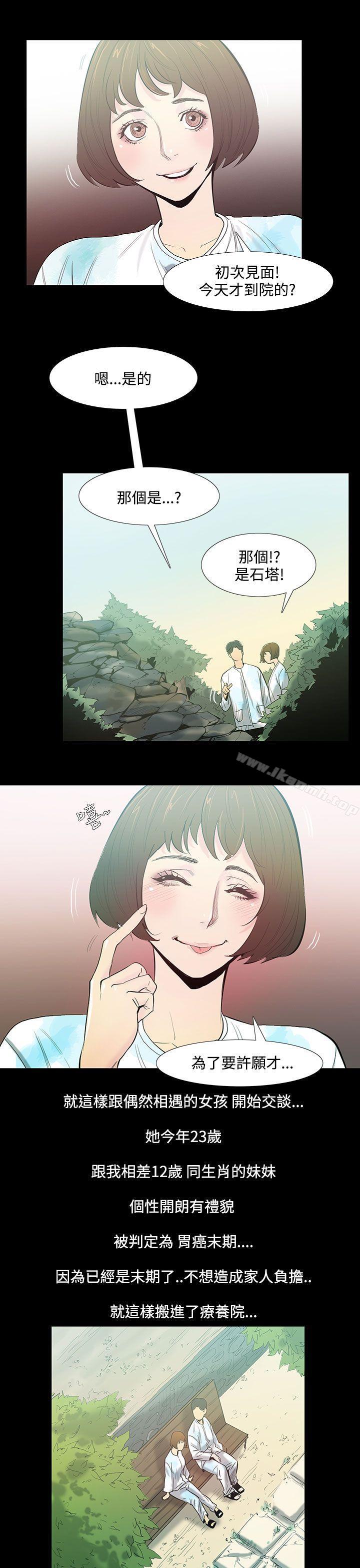 韩国漫画无法停止的甜蜜关系韩漫_无法停止的甜蜜关系-第27话-最后一天1在线免费阅读-韩国漫画-第8张图片