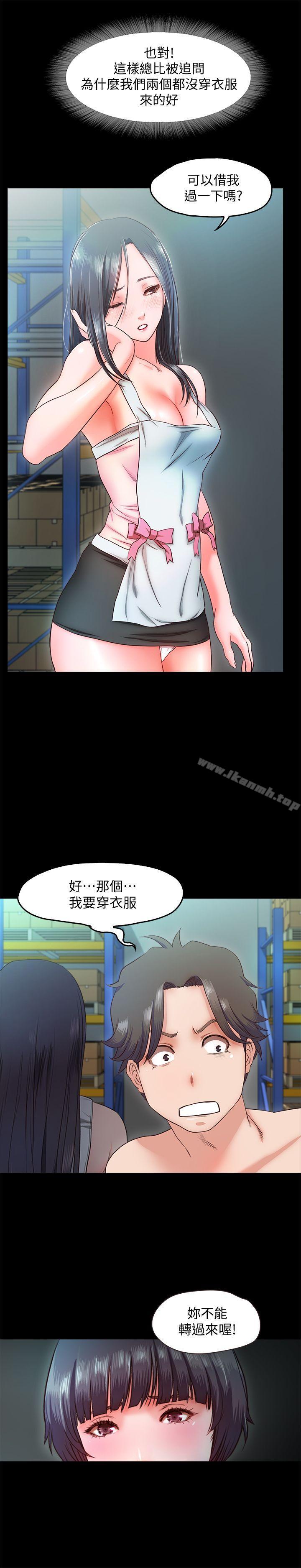 韩国漫画甜蜜假期韩漫_甜蜜假期-第9话-民宿老板娘的私人请求在线免费阅读-韩国漫画-第15张图片