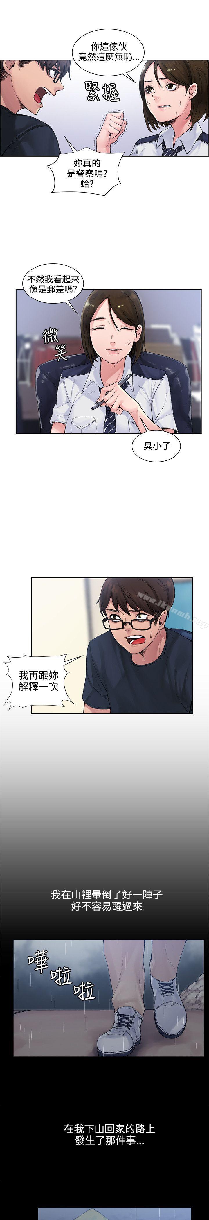 韩国漫画那里的香气韩漫_那里的香气-第1话在线免费阅读-韩国漫画-第3张图片