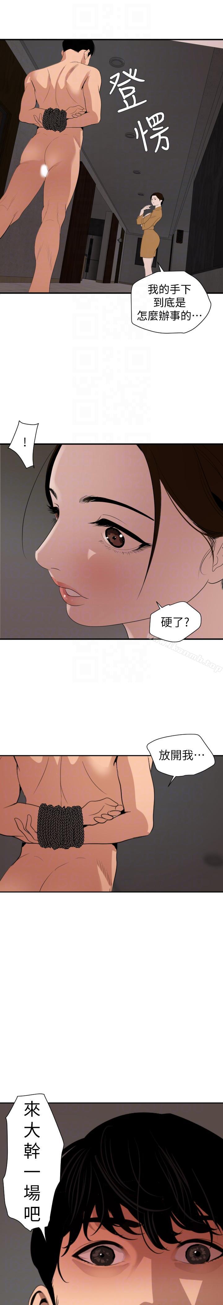 韩国漫画欲求王（无删减）韩漫_欲求王（无删减）-第130话-驯服女王在线免费阅读-韩国漫画-第11张图片