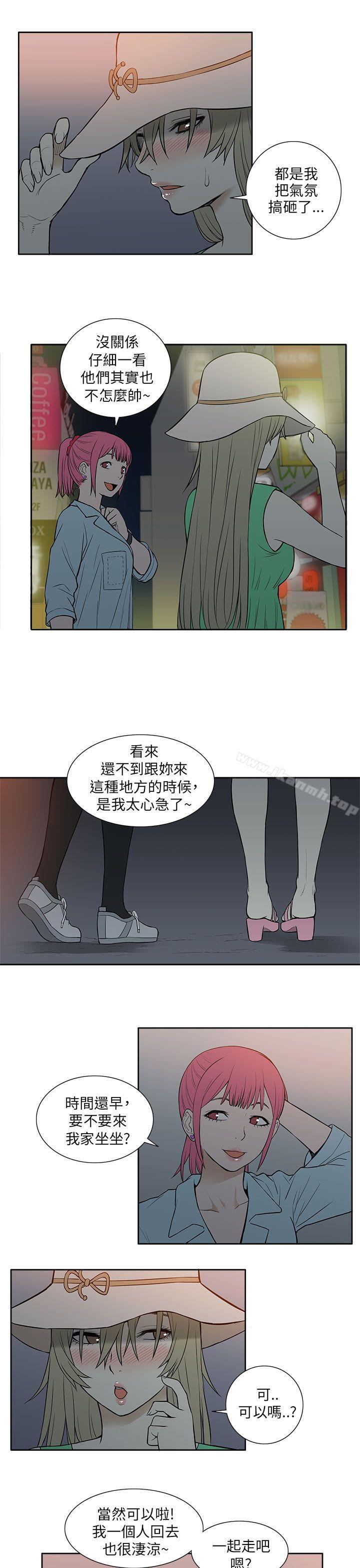 韩国漫画租爱套房韩漫_租爱套房-第21话在线免费阅读-韩国漫画-第5张图片