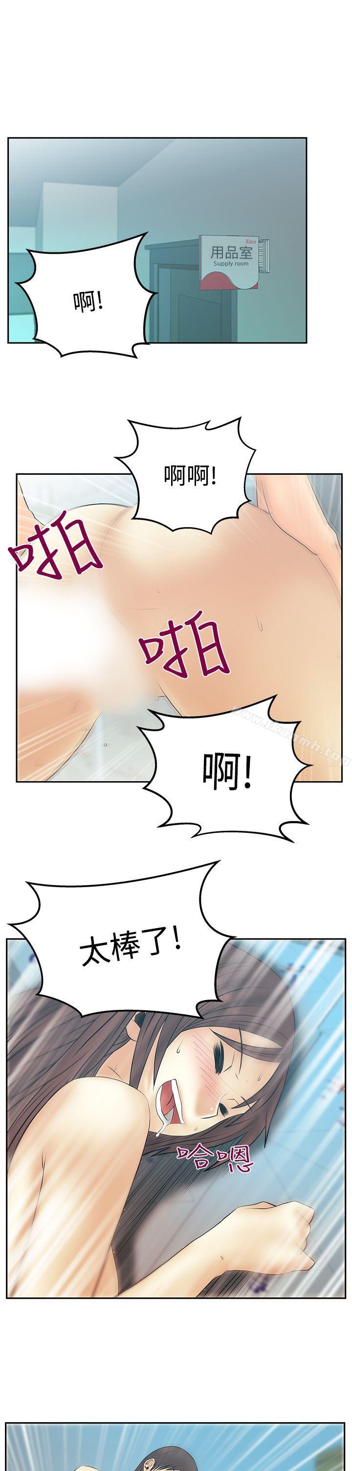 韩国漫画MY-OFFICE-LADYS韩漫_MY-OFFICE-LADYS-第3季-第29话在线免费阅读-韩国漫画-第2张图片